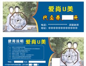 代金卷