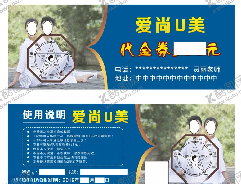 编号：81722607031448408289【酷图网】源文件下载-代金卷