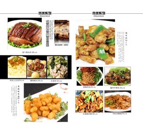 东北菜海报