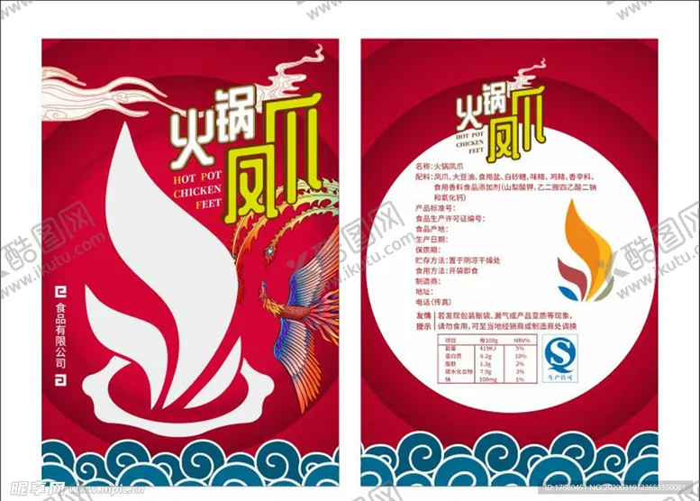 编号：92947207010321179879【酷图网】源文件下载-国潮风火锅凤爪包装袋