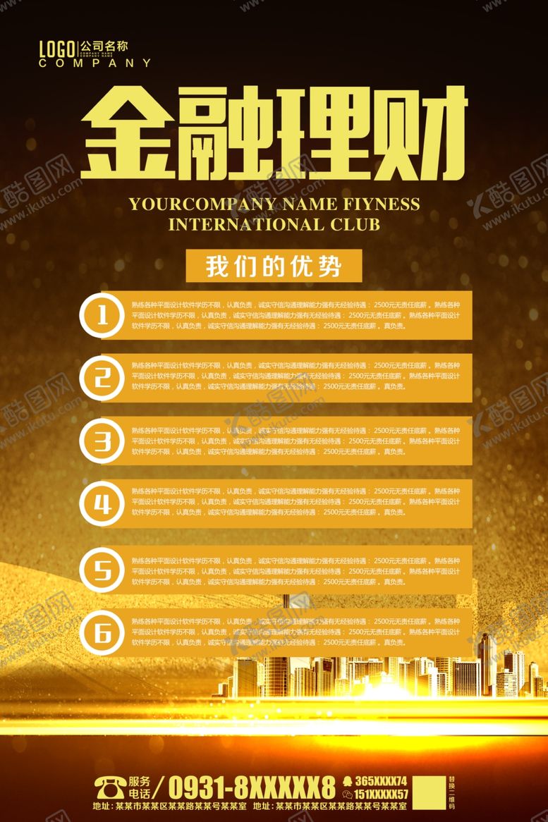 编号：39363005161027001971【酷图网】源文件下载-金融理财