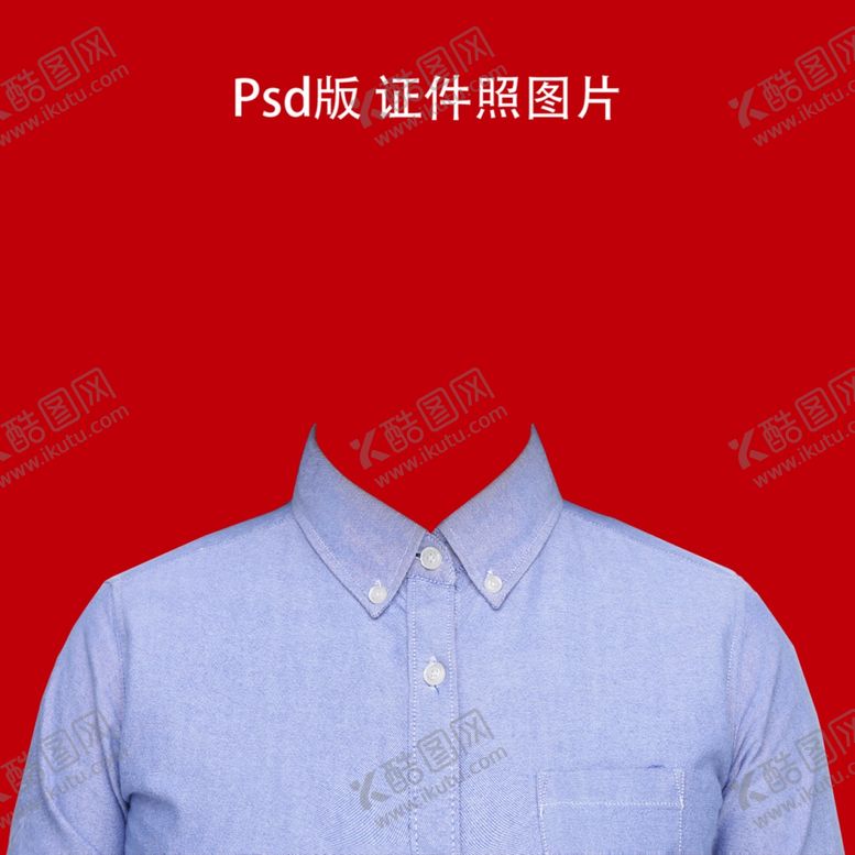 编号：89210201131112356229【酷图网】源文件下载-证件照