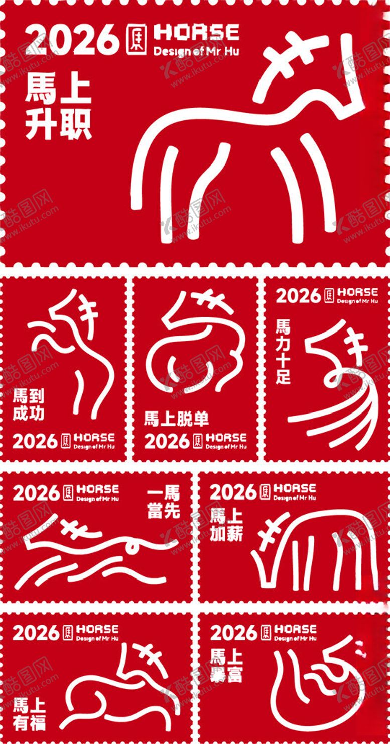 编号：43665604091622401311【酷图网】源文件下载-马年