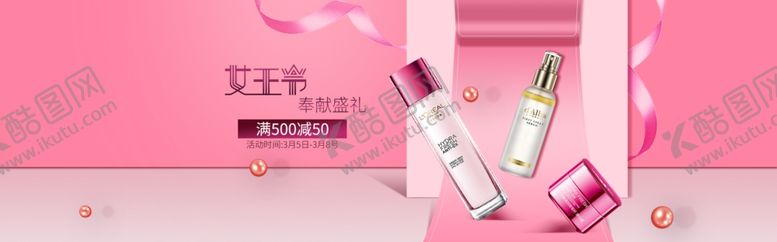 编号：63133109260447191183【酷图网】源文件下载-女王节