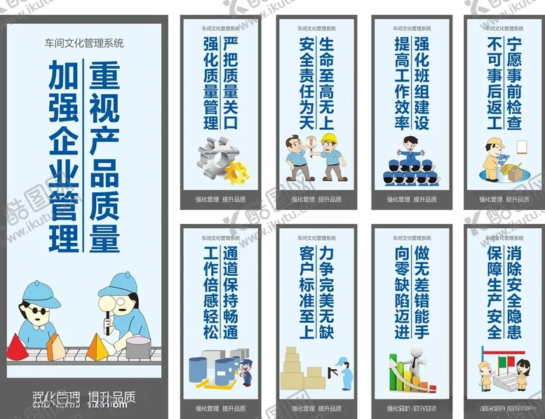 编号：77996812131824525966【酷图网】源文件下载-车间生产安全企业文化标语