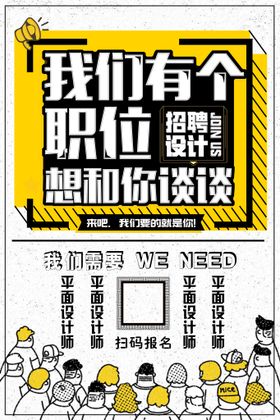 编号：81654209270400434372【酷图网】源文件下载-招聘