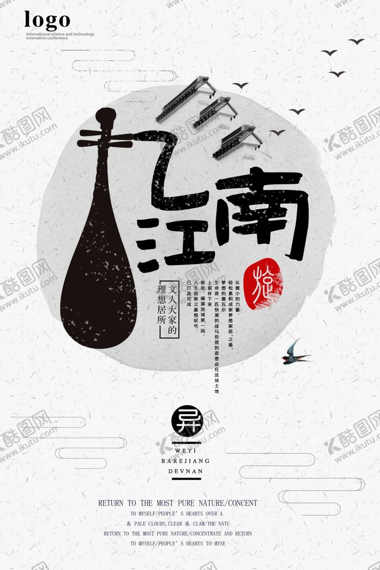 编号：89708506272138125263【酷图网】源文件下载-中式地产江南水墨