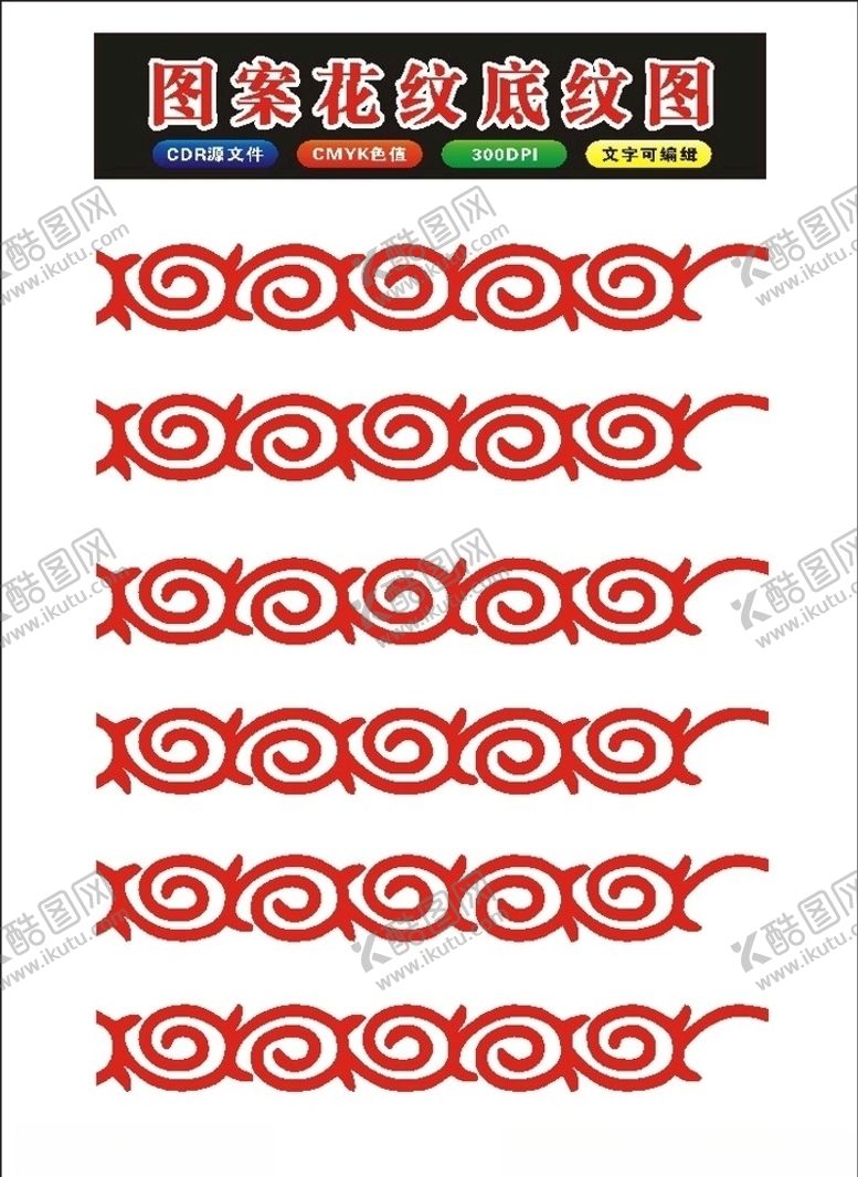 编号：35872309291440287084【酷图网】源文件下载-原创2020花纹底框和花边