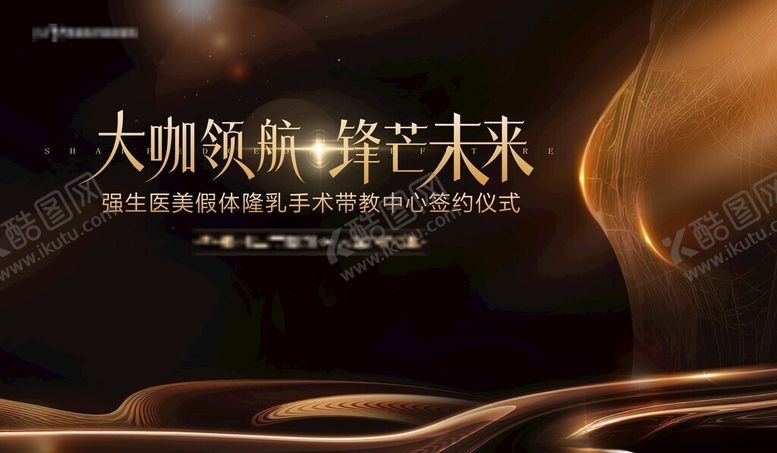 编号：44446404171915208923【酷图网】源文件下载-医美活动