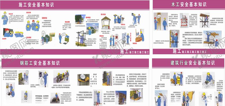 编号：69345209280324525602【酷图网】源文件下载-漫画挂图