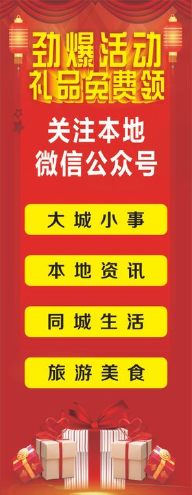 劲爆篮球运动比赛活动物料