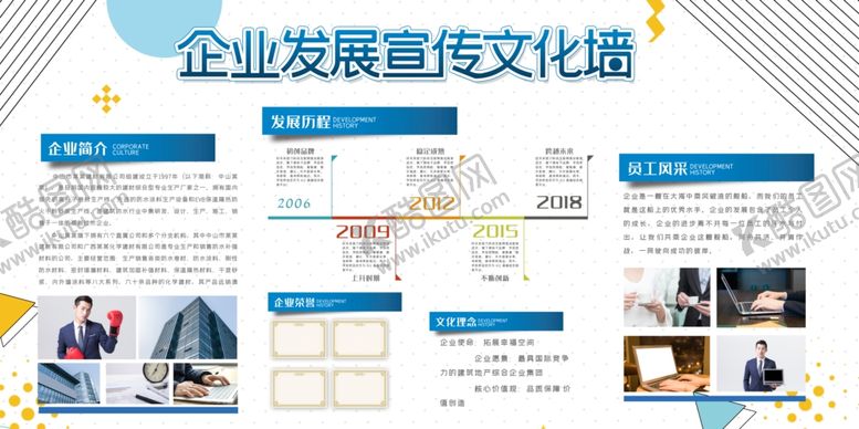 编号：85760009210740325832【酷图网】源文件下载-文化墙