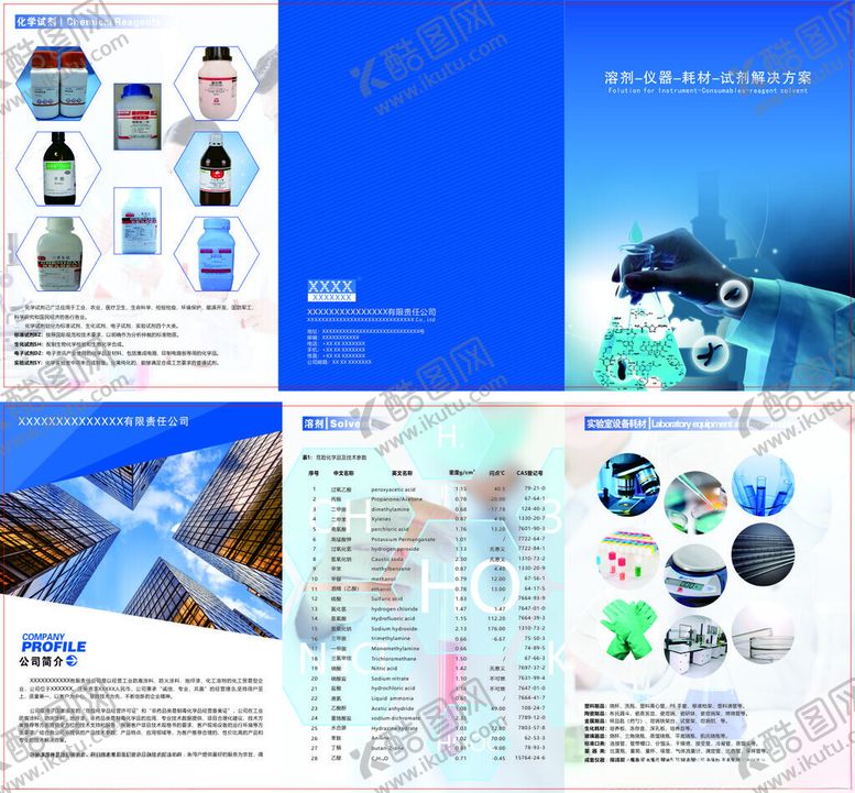 编号：59745910202201294627【酷图网】源文件下载-三折页