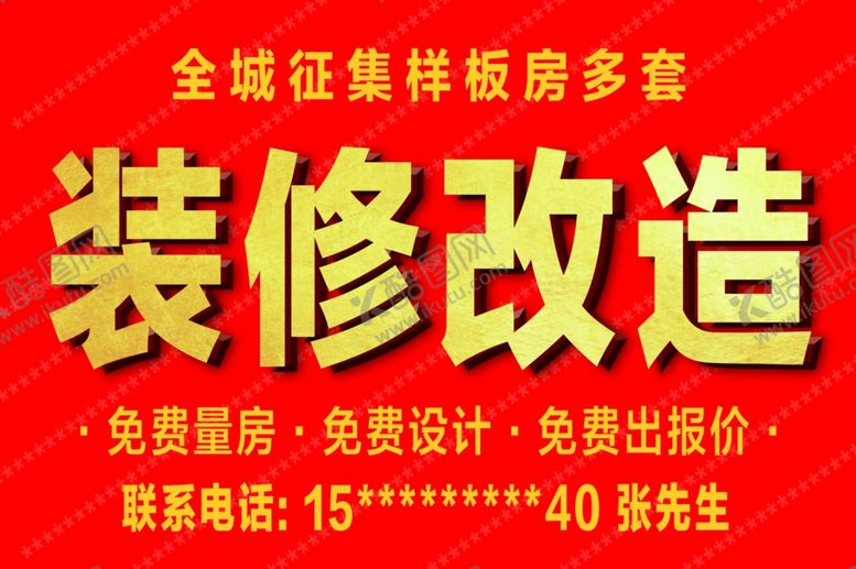 编号：37462109222117054557【酷图网】源文件下载-不干胶