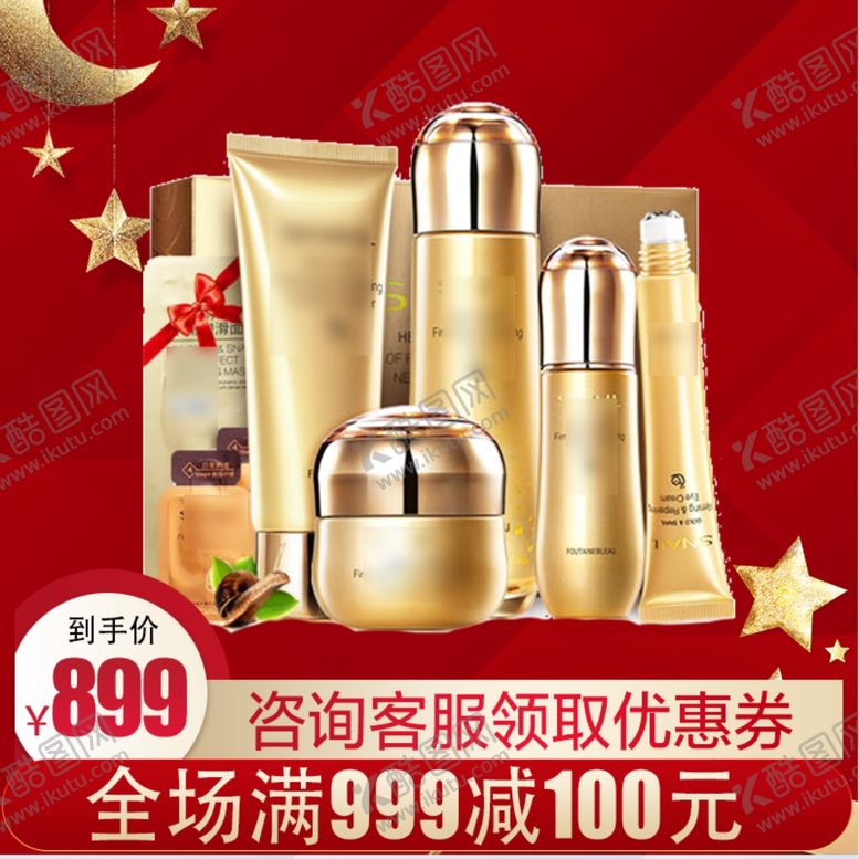 编号：20337507070526027119【酷图网】源文件下载-化妆品主图