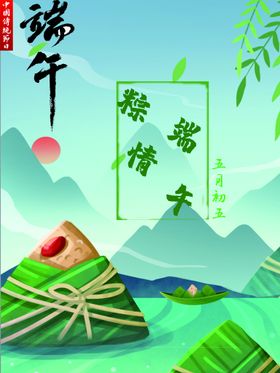 端午节手绘装饰五月