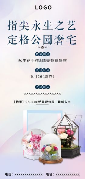 木质相框永生花diy