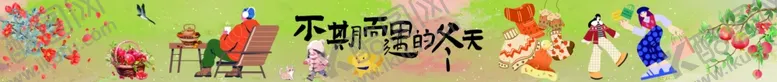 编号：94944101171518025014【酷图网】源文件下载-氛围