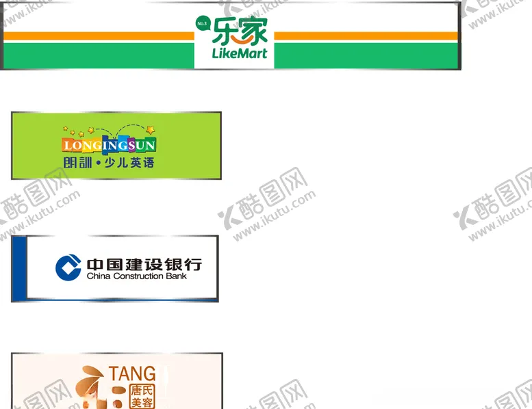 编号：49493306181500004450【酷图网】源文件下载-商铺