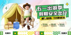 五一出游季萌娃露营准备