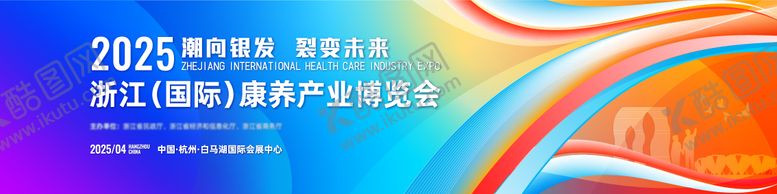 编号：61262007282035473259【酷图网】源文件下载-康养博览会背景板