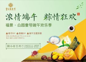 端午