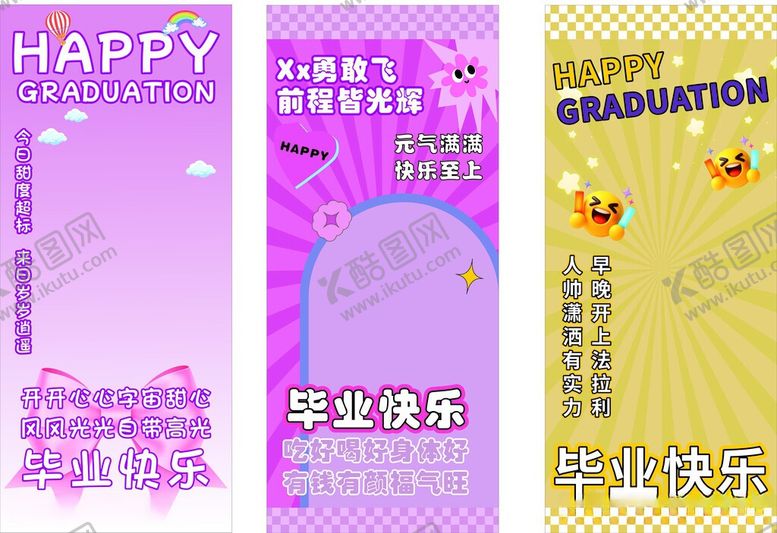 编号：98231306041721202467【酷图网】源文件下载-毕业人物海报
