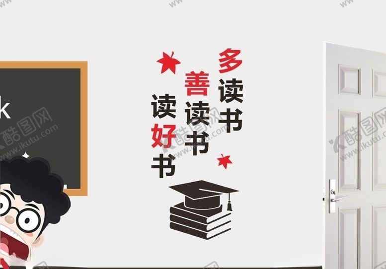 编号：54851706281610267420【酷图网】源文件下载-班级标语雕刻教室墙