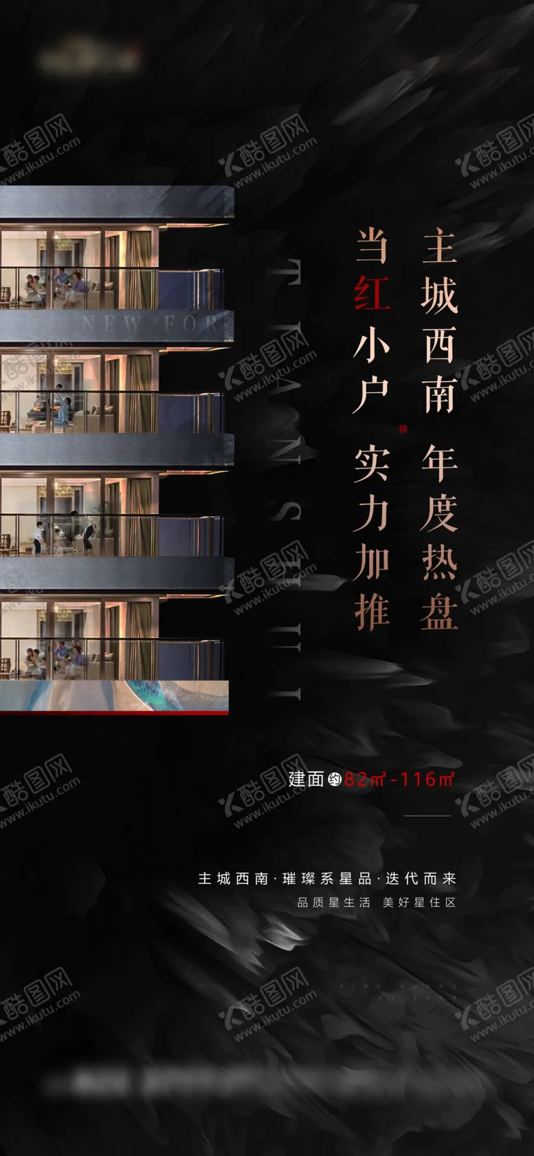 编号：14151709282148598613【酷图网】源文件下载-地产加推