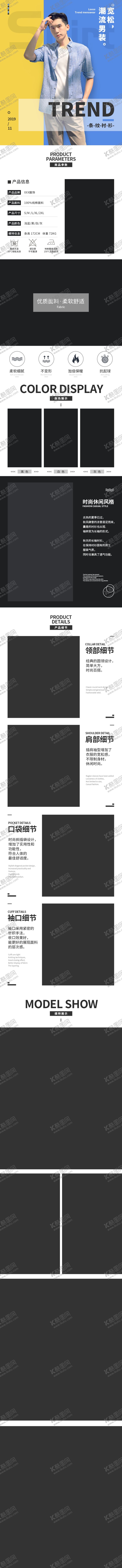 编号：85598007040723105973【酷图网】源文件下载-服装详情页