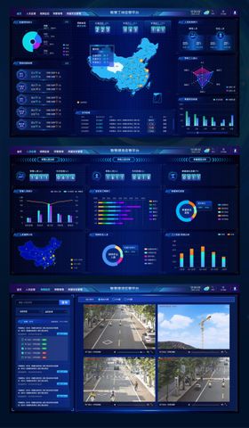 数据可视化智能建造监管平台UI设计