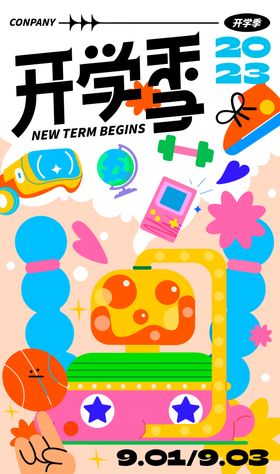 开学季创意潮流手绘海报