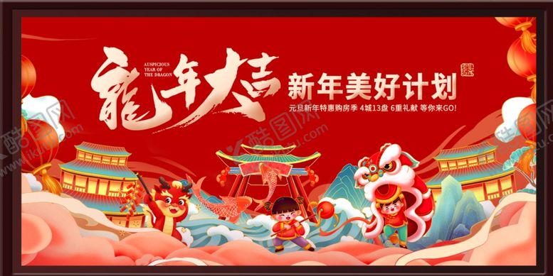 编号：49444802190536176760【酷图网】源文件下载-元旦海报