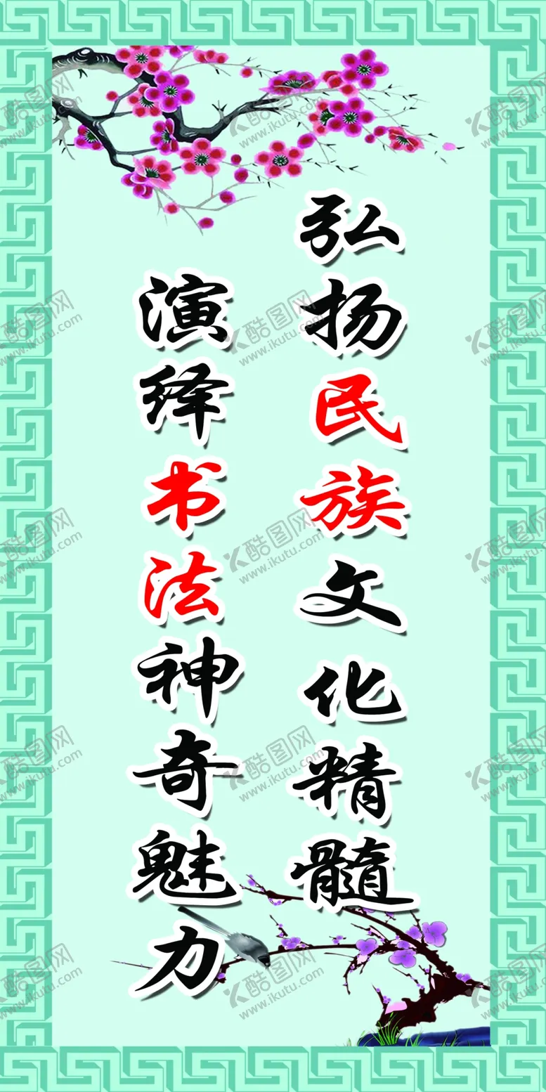 编号：12859811061228131397【酷图网】源文件下载-学校海报