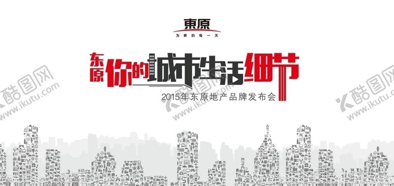 编号：49773210281522557197【酷图网】源文件下载-房地产海报