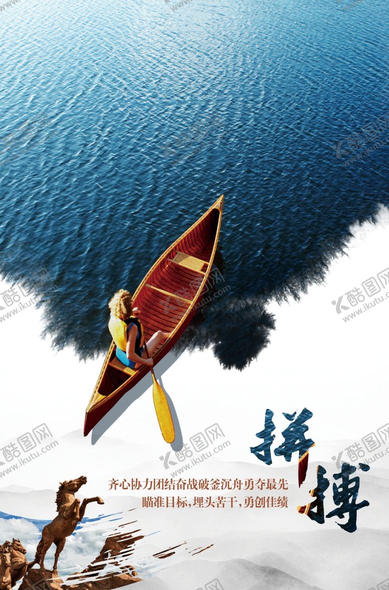 编号：43815009270151272745【酷图网】源文件下载-励志海报