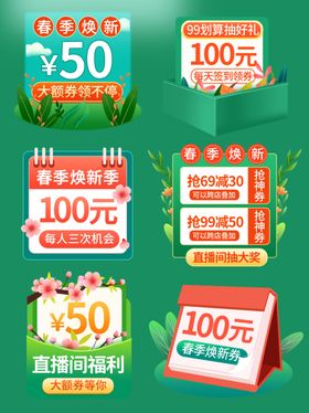 优惠活动标签