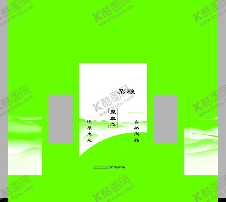 编号：37249809270000389601【酷图网】源文件下载-小米杂粮包装