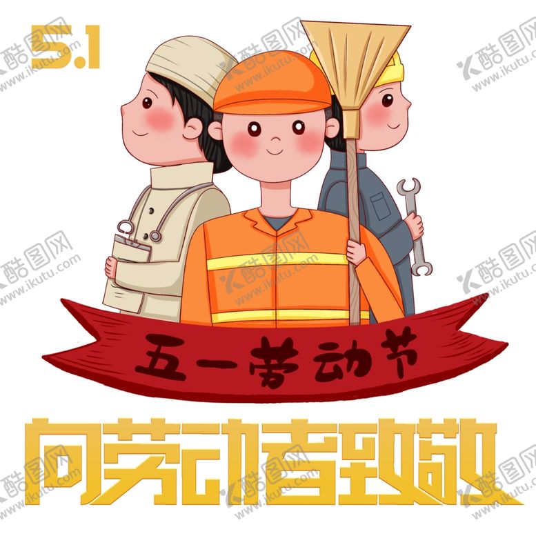 编号：19187102212328104004【酷图网】源文件下载-卡通劳动农民图片