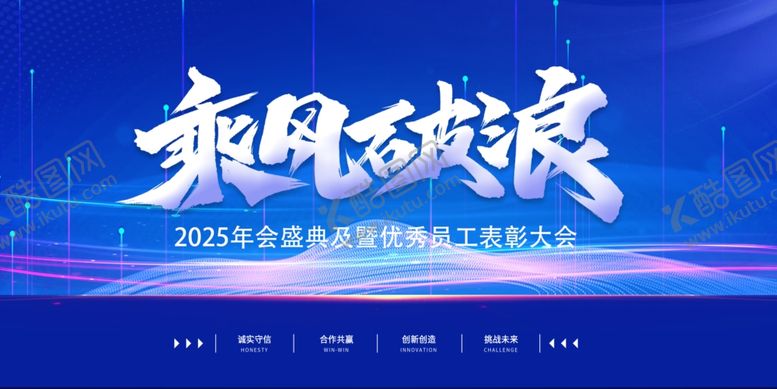 编号：70461201132325448094【酷图网】源文件下载-年会背景