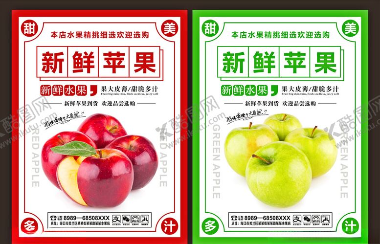 编号：51260809220014309933【酷图网】源文件下载-苹果