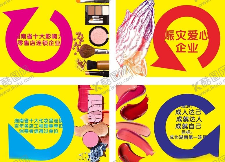编号：36317901190427506461【酷图网】源文件下载-美妆灯箱片化妆品灯箱片
