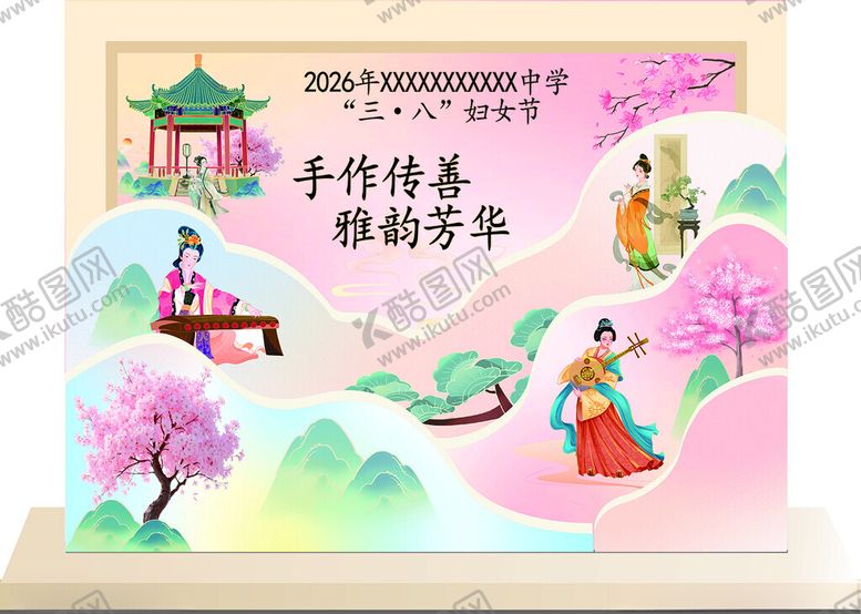 编号：56751605240715552002【酷图网】源文件下载-三八妇女节