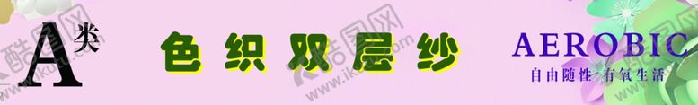 编号：10819802192359405673【酷图网】源文件下载-床上用品