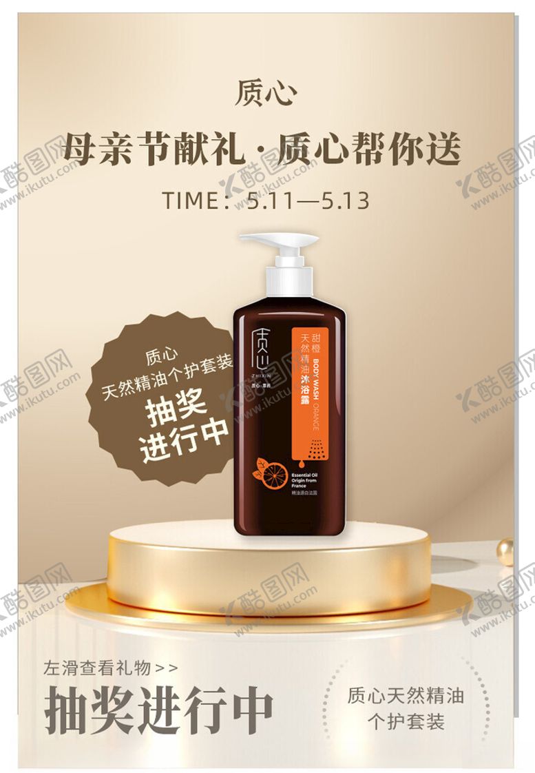 编号：33038801201501544767【酷图网】源文件下载-护肤品展台海报