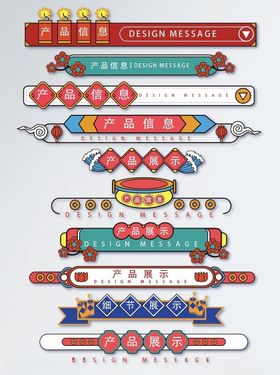 多彩复古风装饰性横幅图案