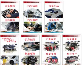 汽车维修装潢流程