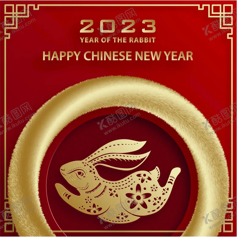 编号：81039709231641170632【酷图网】源文件下载-新年兔年贺岁2023主题贺岁素