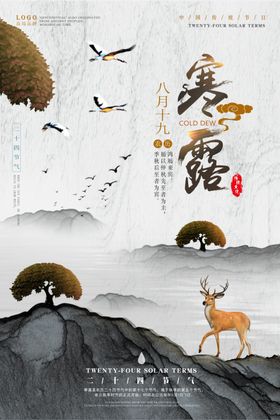 中国风海报