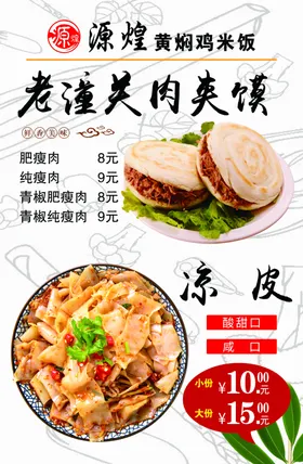 肉夹馍黄焖黄焖鸡舌尖鸡米饭做法中国鸡米饭